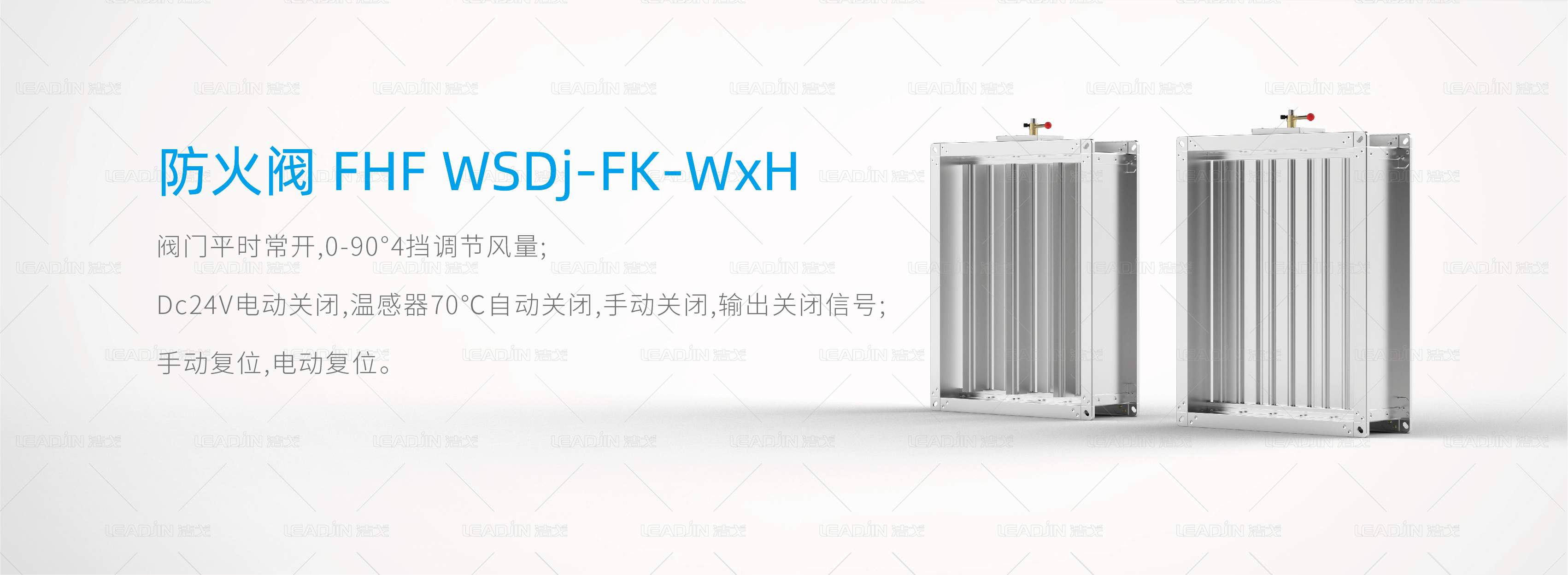 防火阀FHF WS-FK-WxH_画板 1 副本 9.jpg