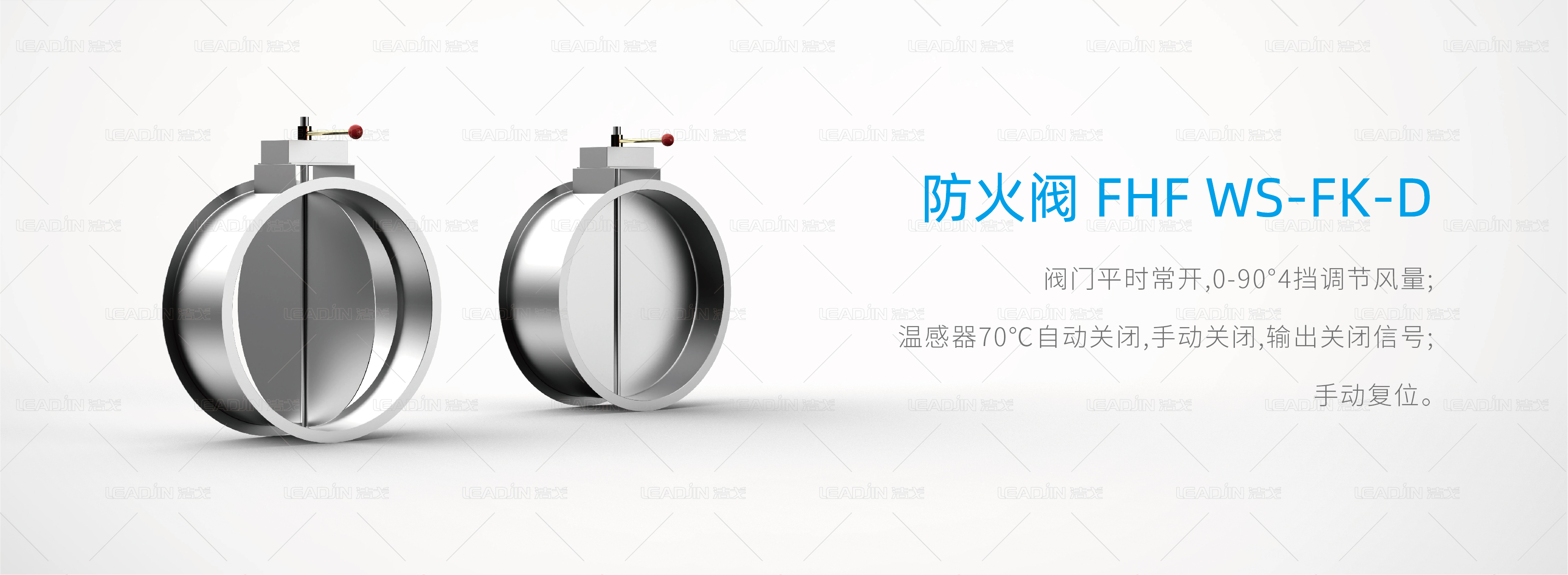 防火阀FHF WS-FK-WxH_画板 1 副本 18.jpg