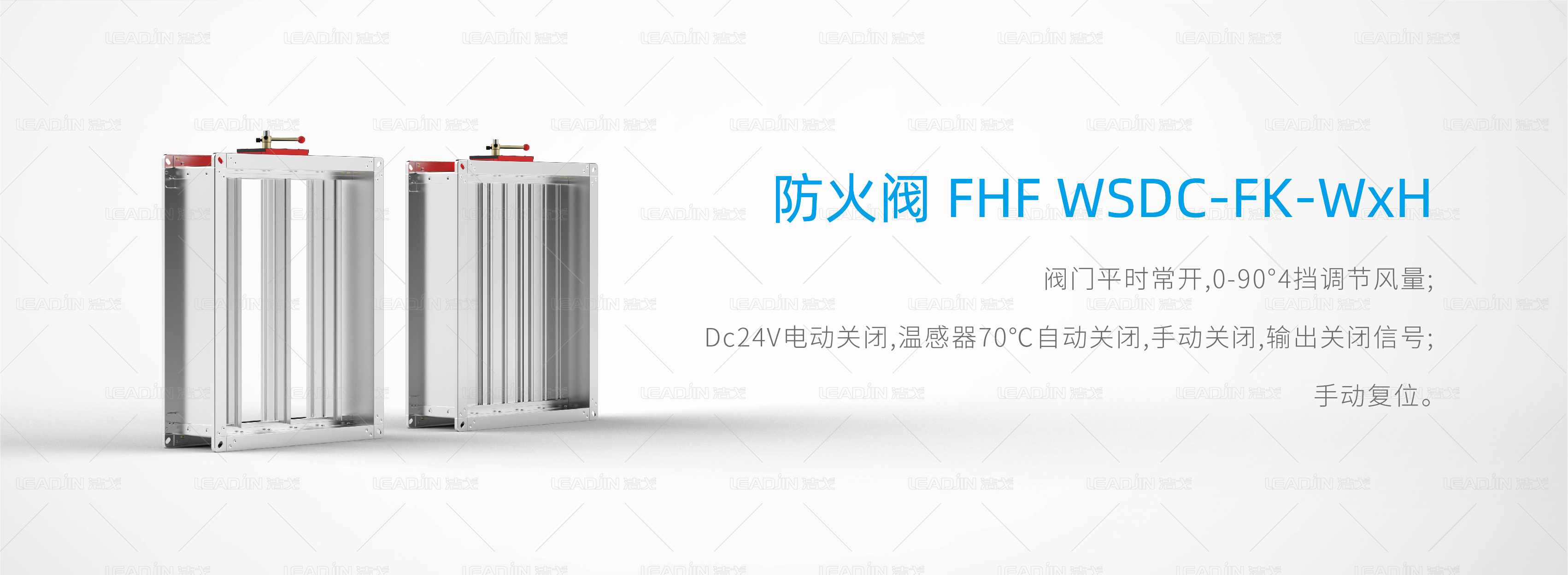防火阀FHF WS-FK-WxH_画板 1 副本 8.jpg