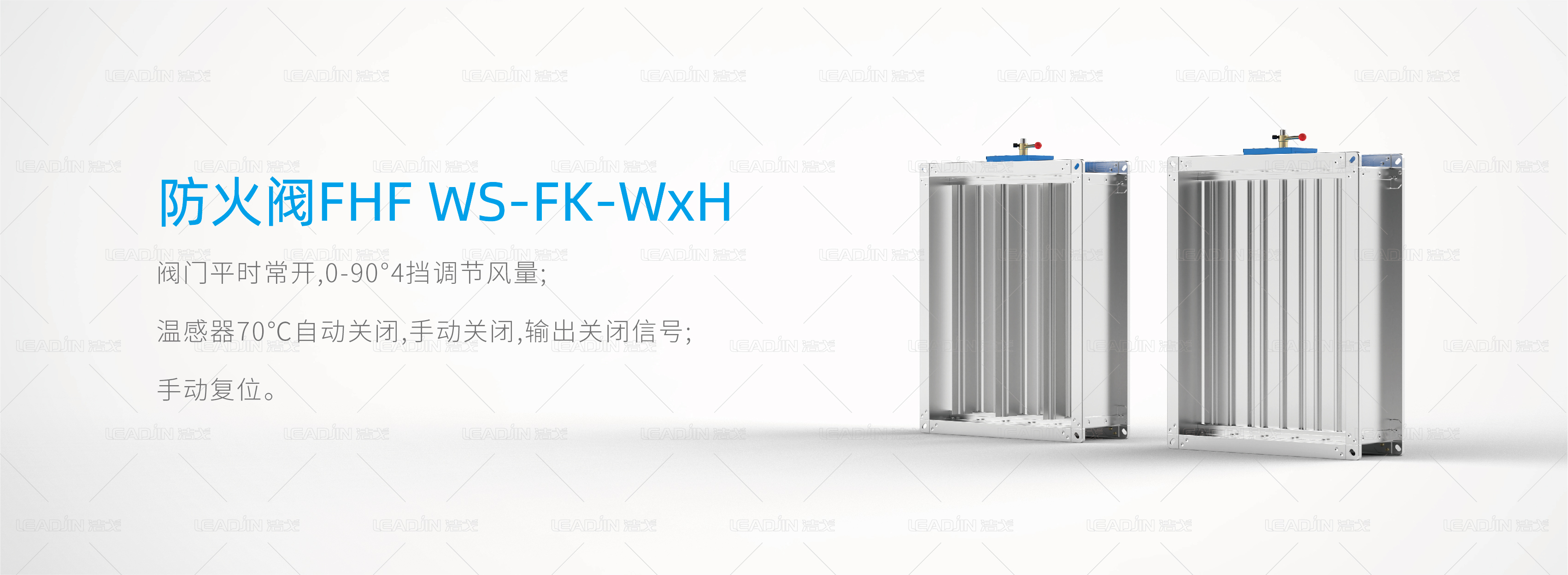 防火阀FHF WS-FK-WxH_画板 1 副本 7.jpg