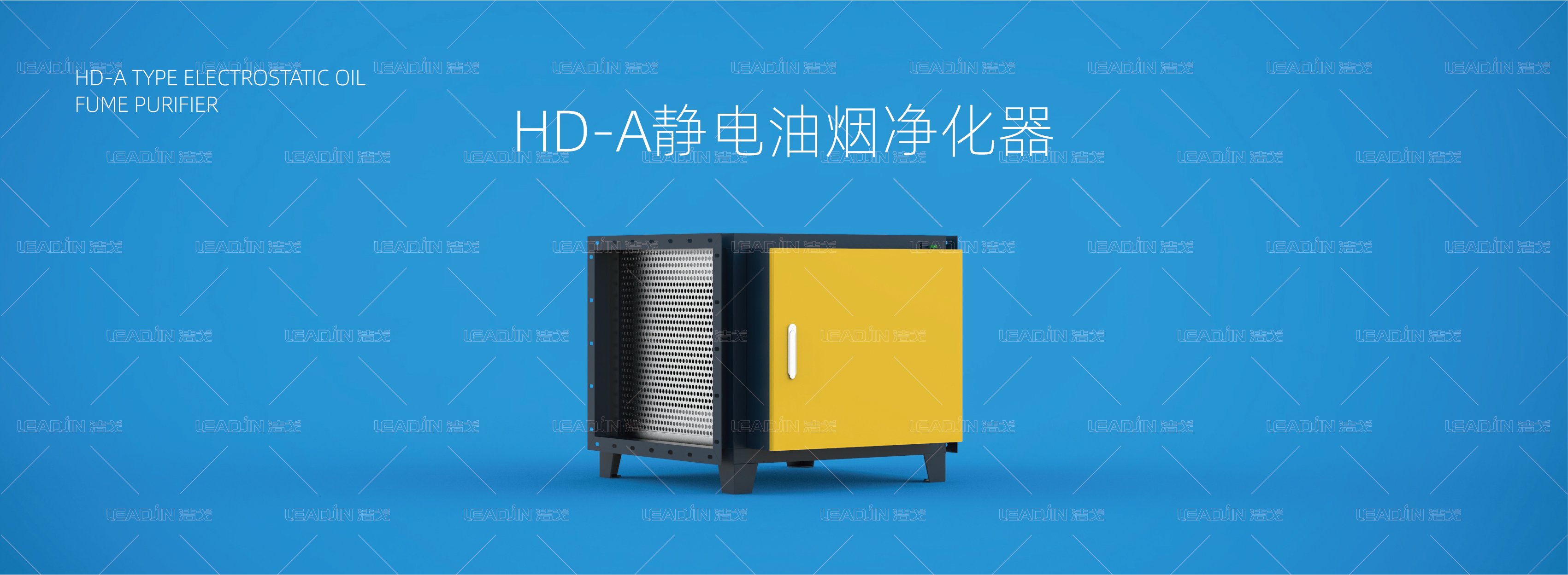 油烟净化详情页_画板 1.jpg
